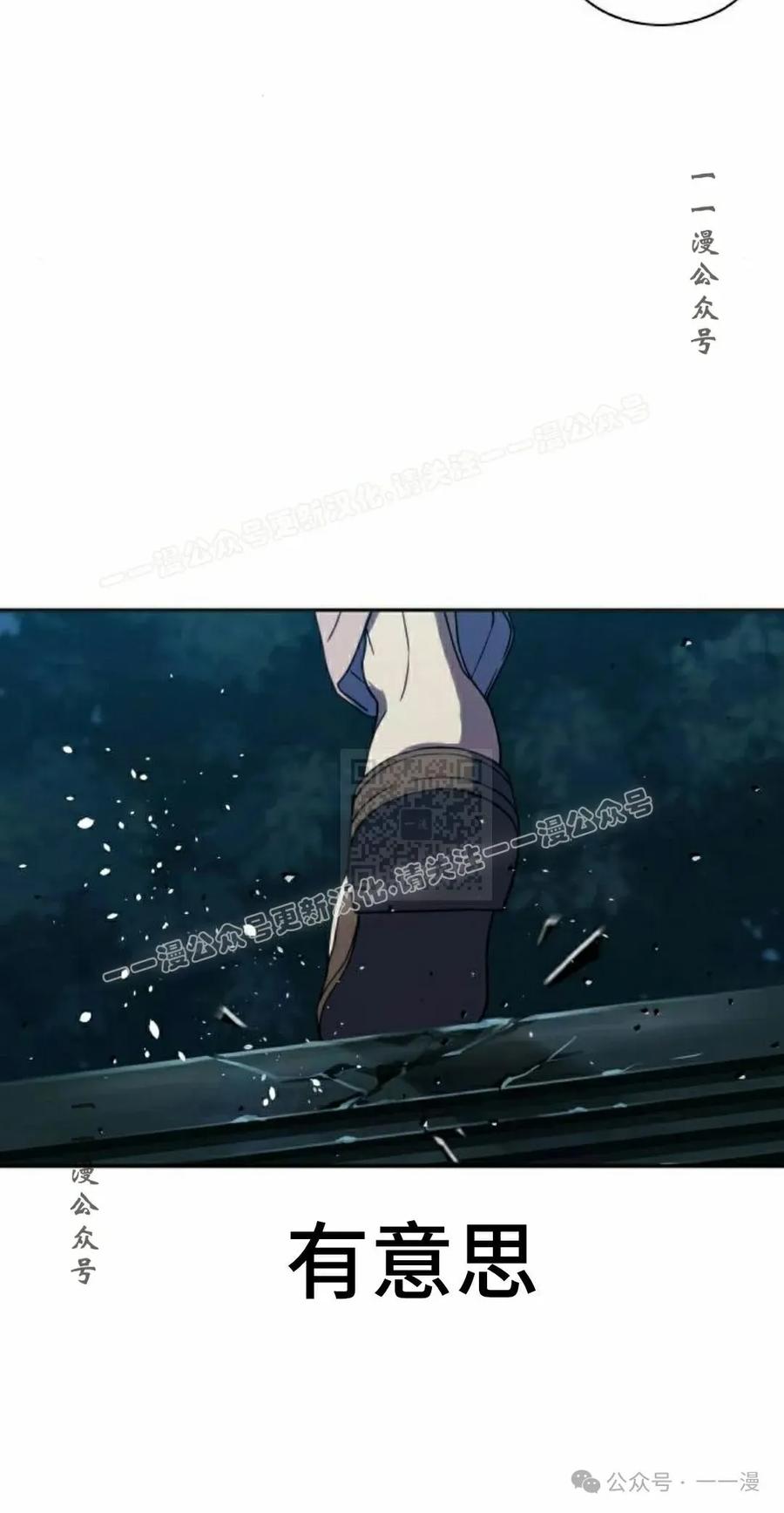 《冰冻战士》第7集 第7页