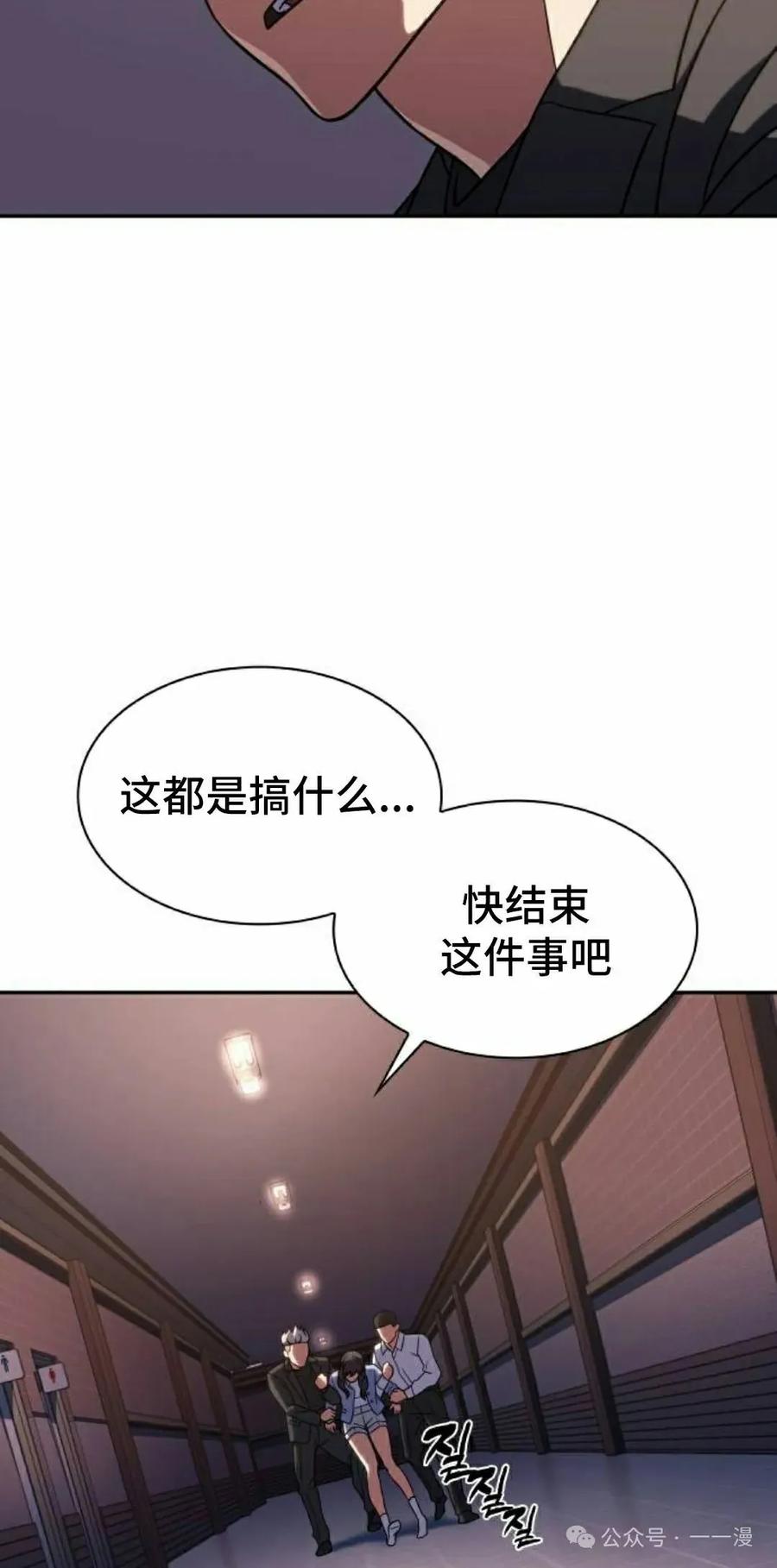 《冰冻战士》第7集 第55页