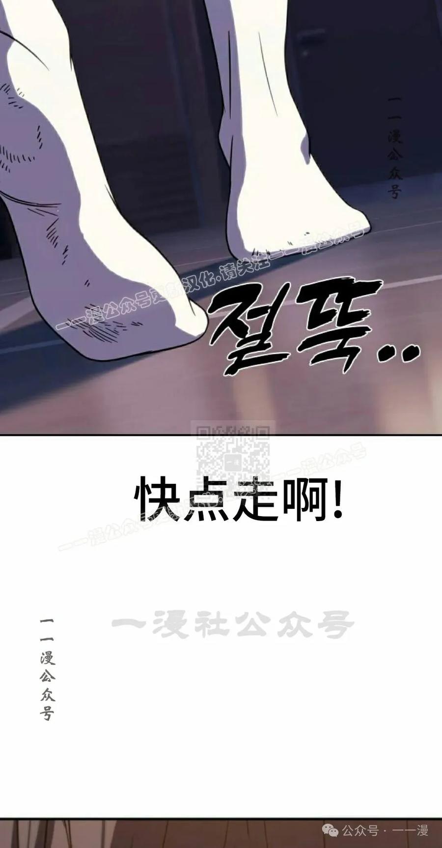 《冰冻战士》第7集 第47页