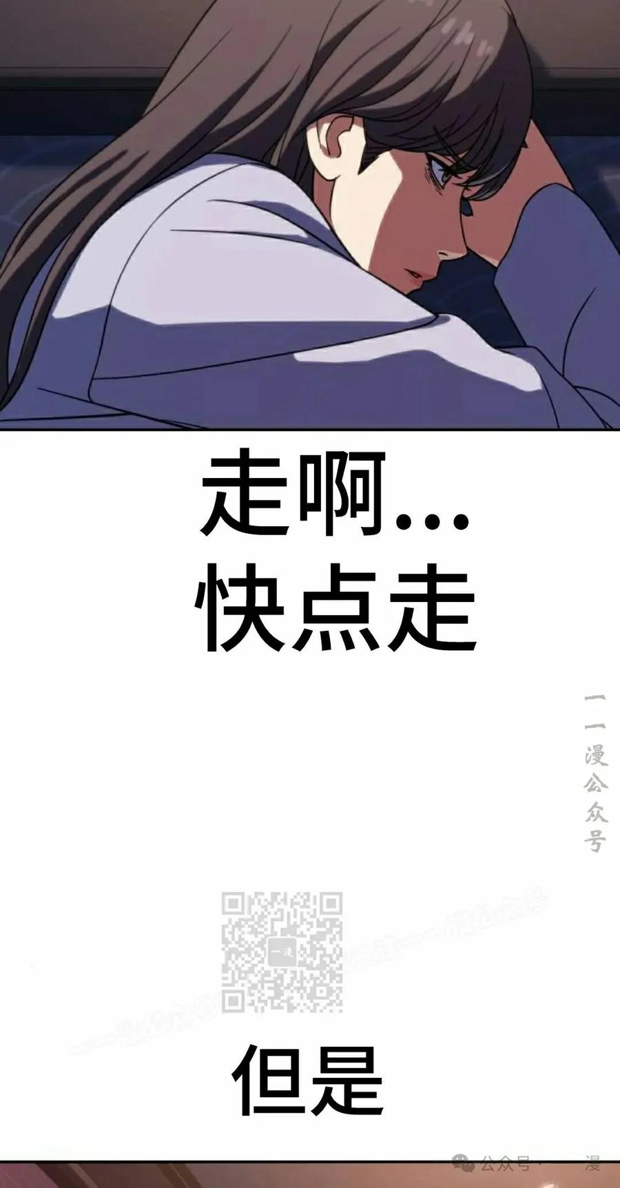 《冰冻战士》第7集 第43页