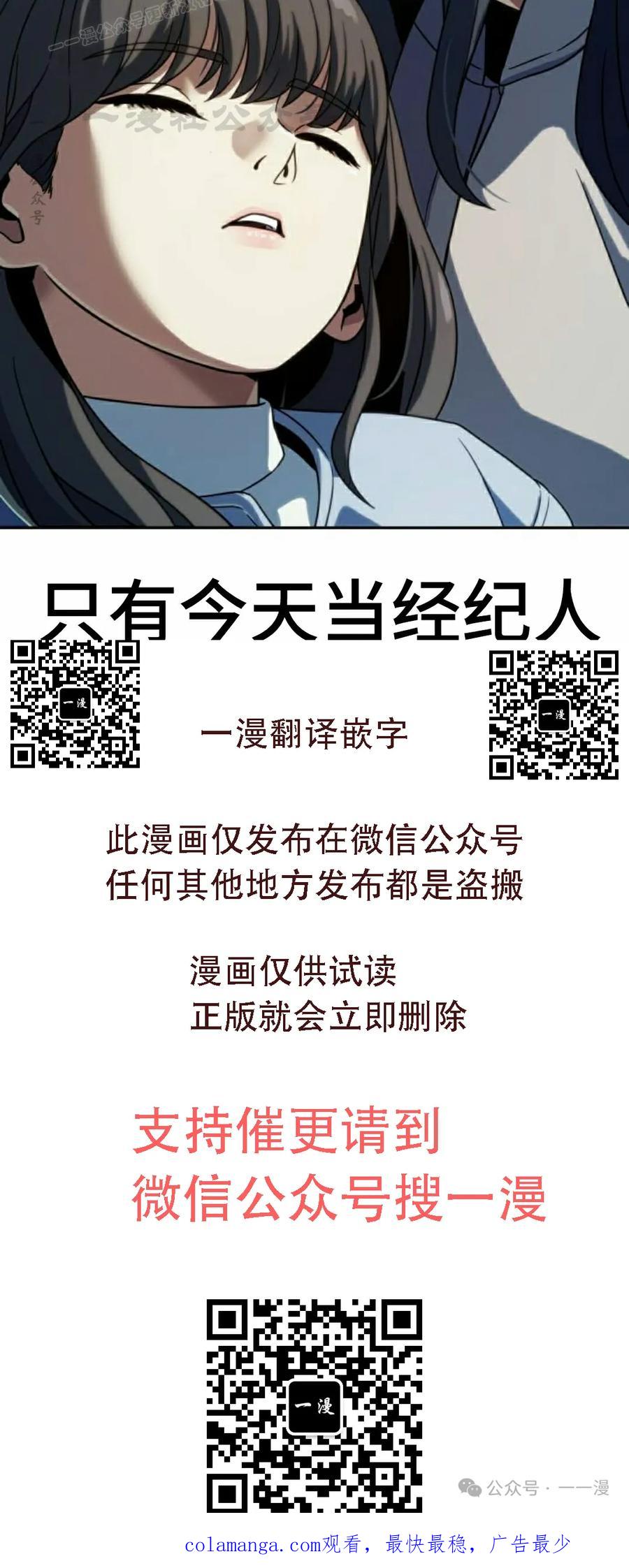 《冰冻战士》第7集 第120页