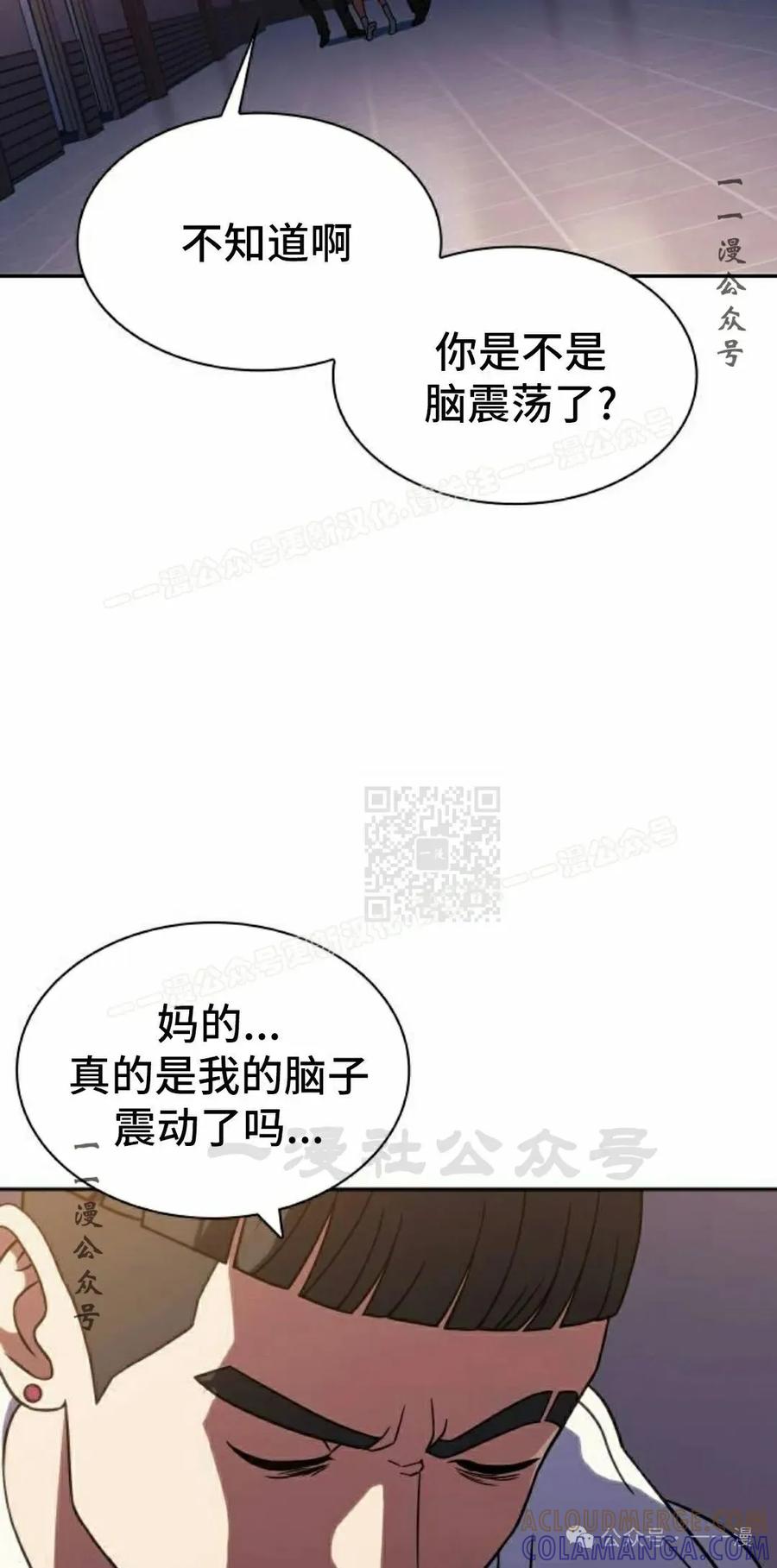 《冰冻战士》第7集 第57页