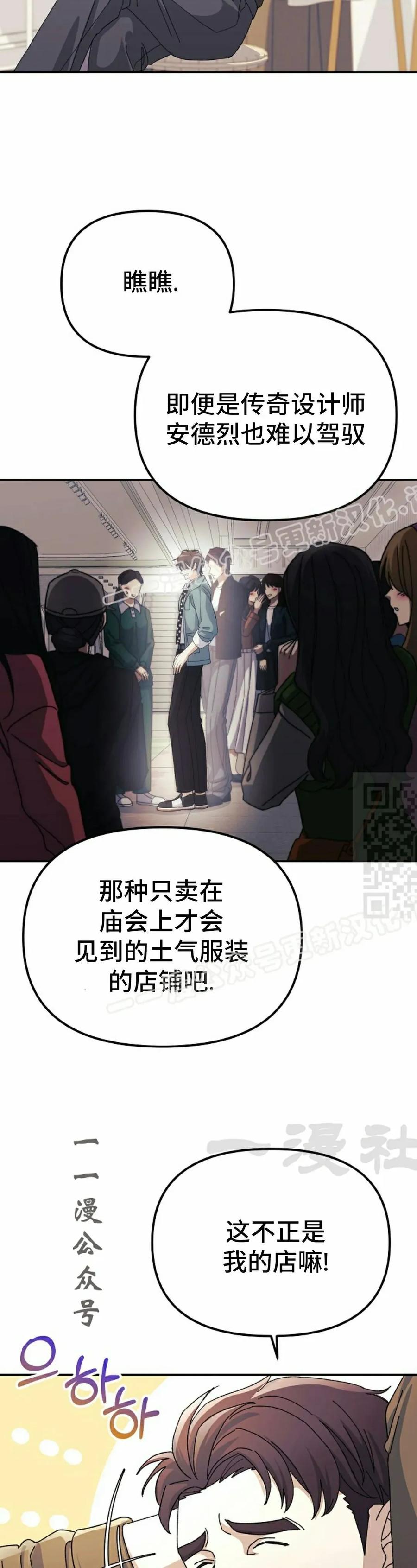 《游戏废材的重启人生》第7集 第17页
