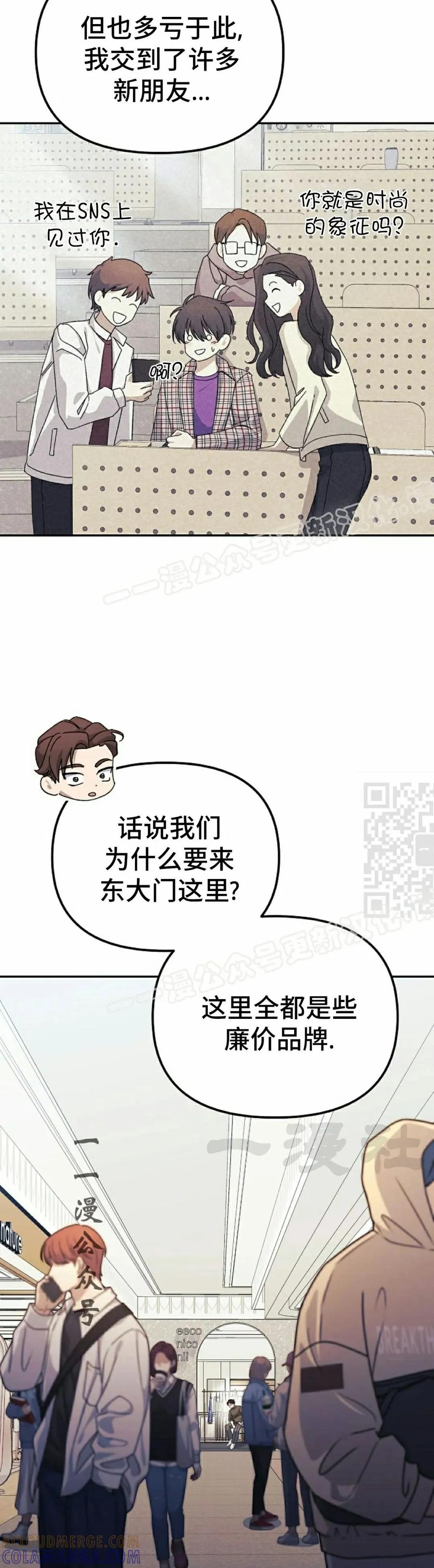 《游戏废材的重启人生》第7集 第7页