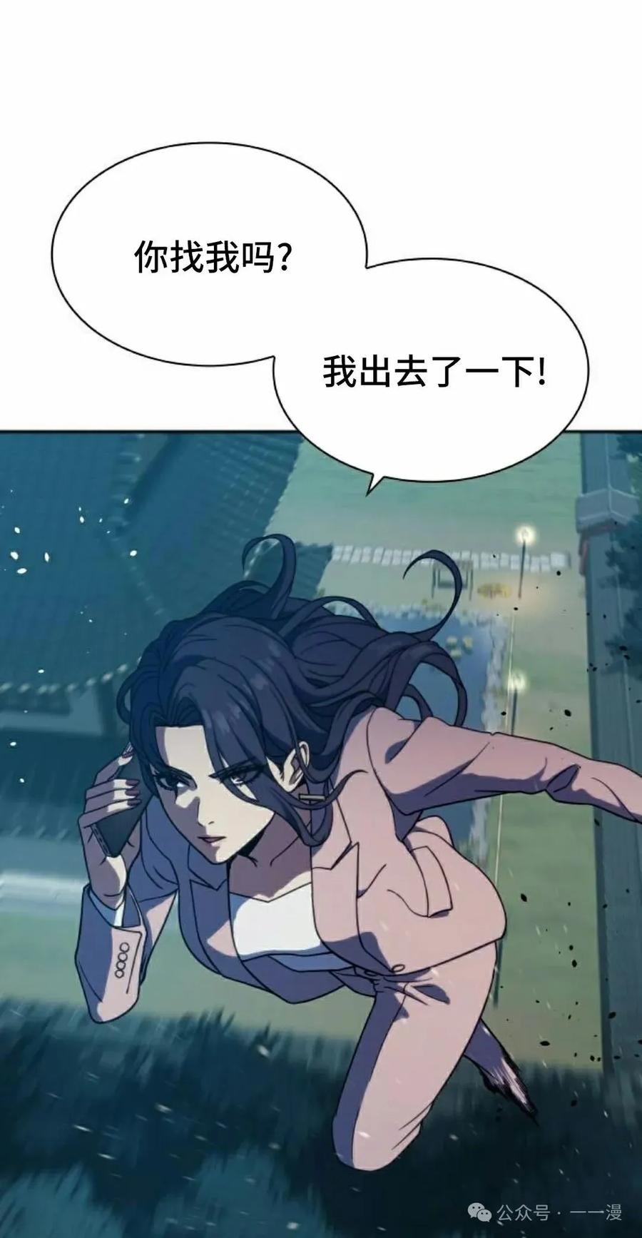 《冰冻战士》第7集 第8页