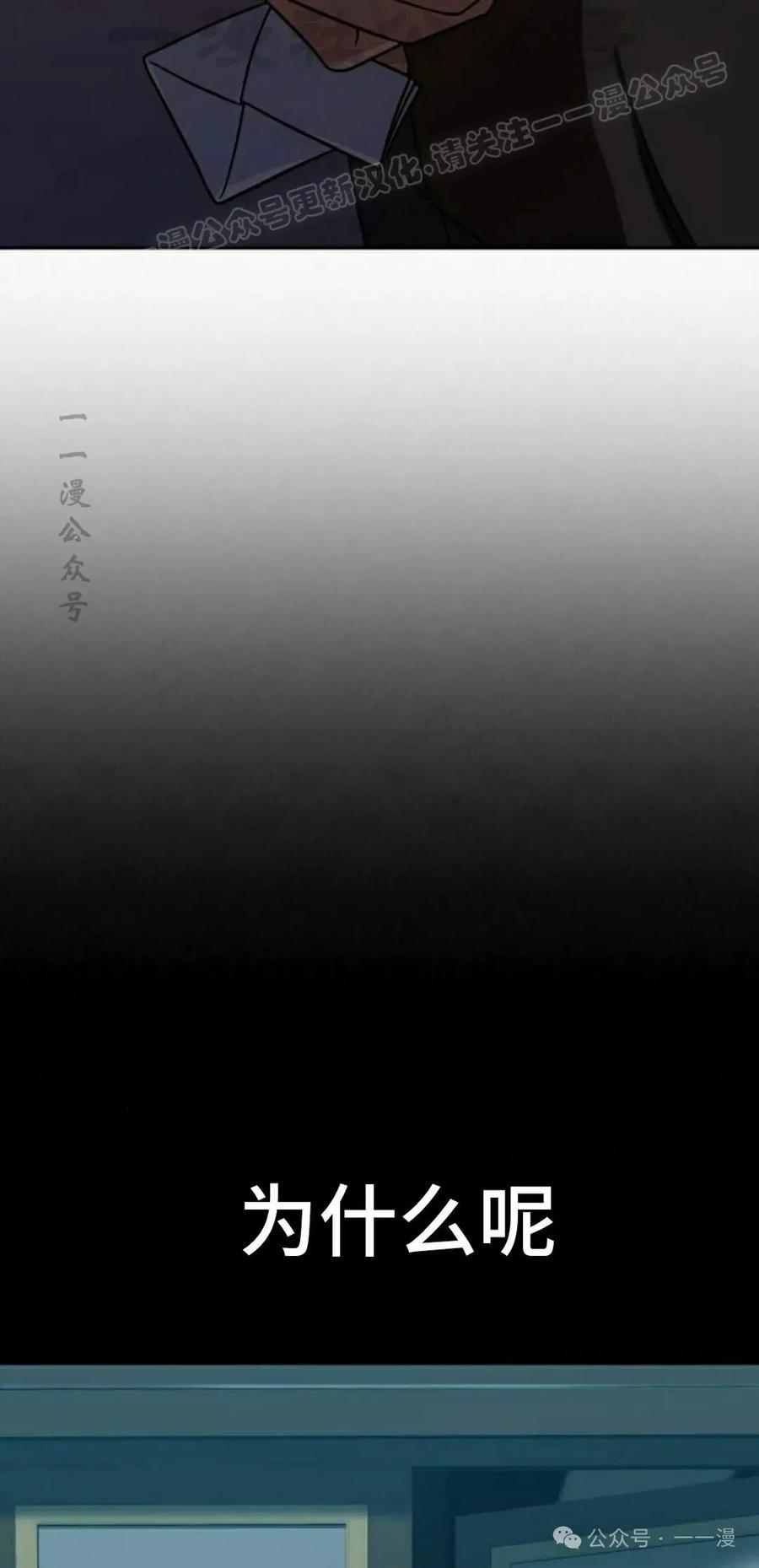 《冰冻战士》第7集 第64页