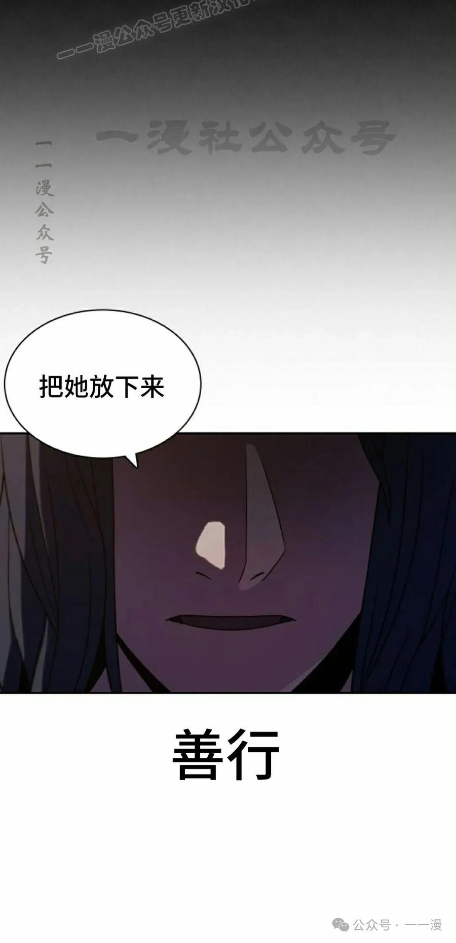 《冰冻战士》第7集 第70页
