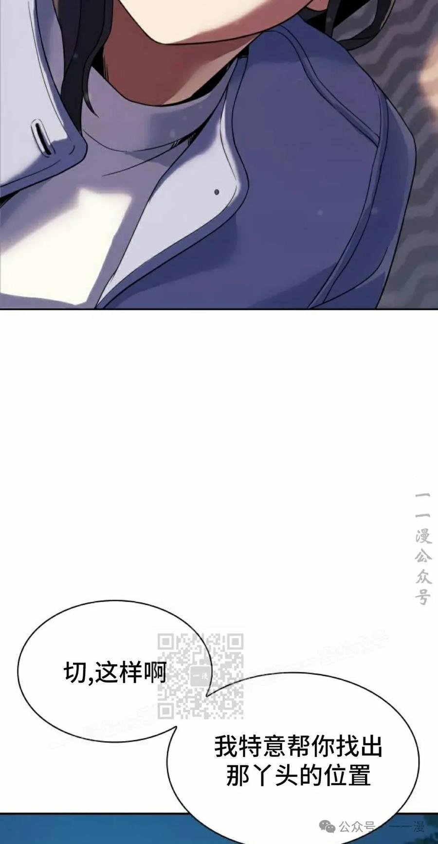 《冰冻战士》第7集 第3页