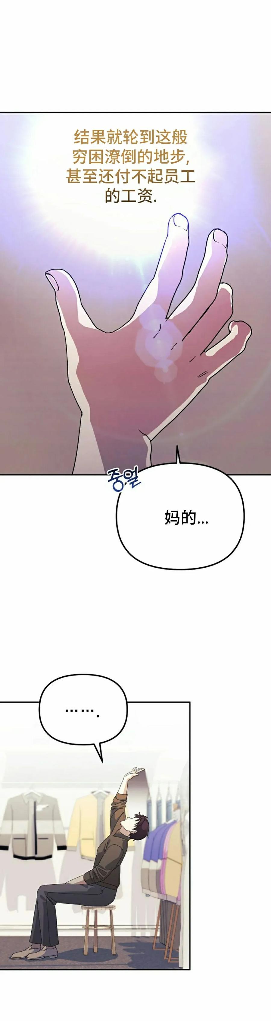 《游戏废材的重启人生》第7集 第15页