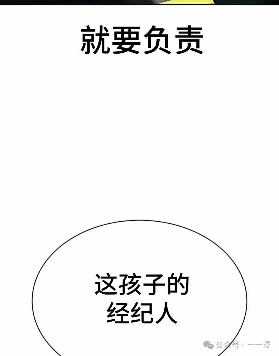 《冰冻战士》第7集 第118页