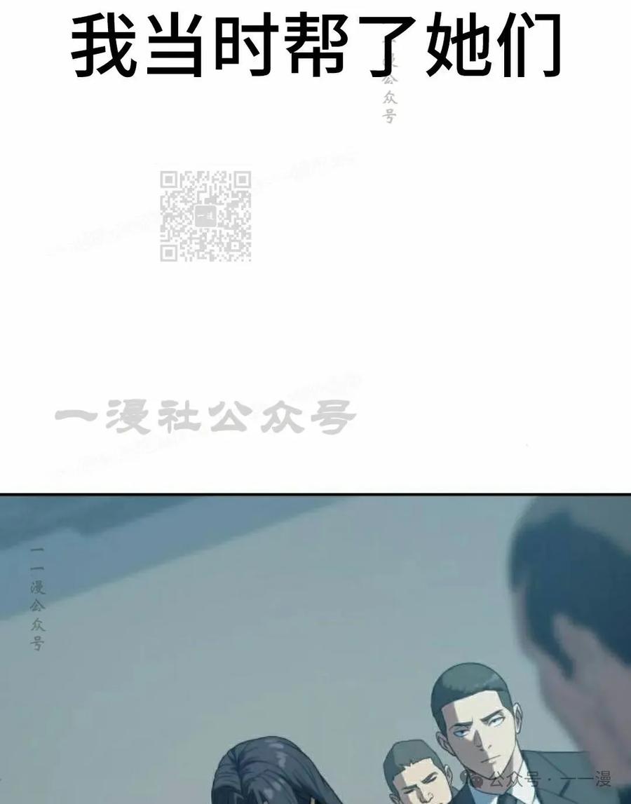 《冰冻战士》第7集 第116页