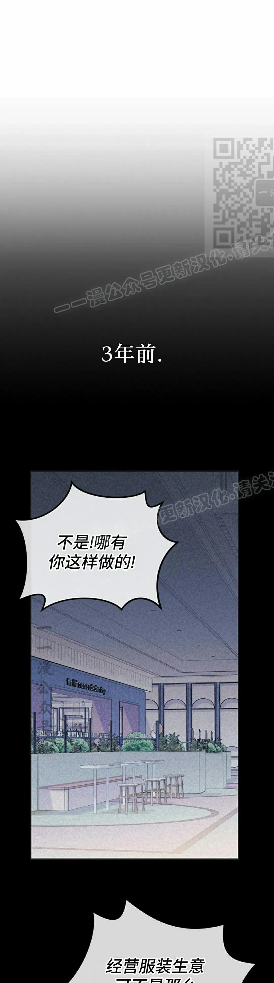 《游戏废材的重启人生》第7集 第21页