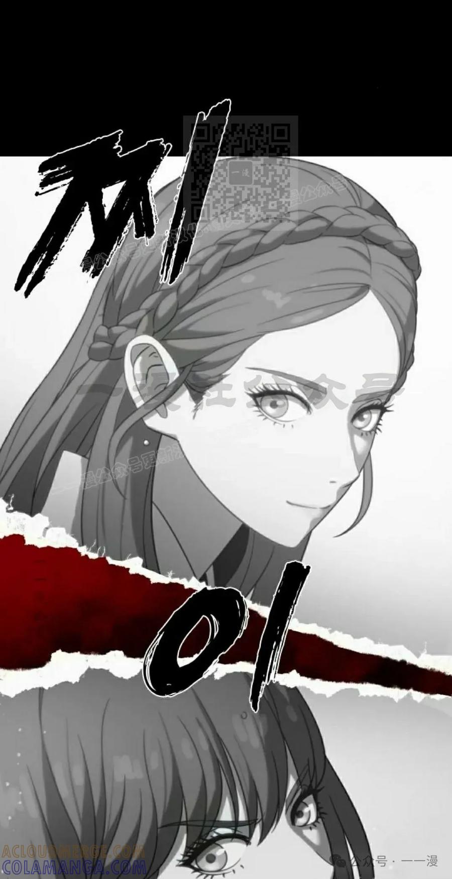《冰冻战士》第7集 第21页