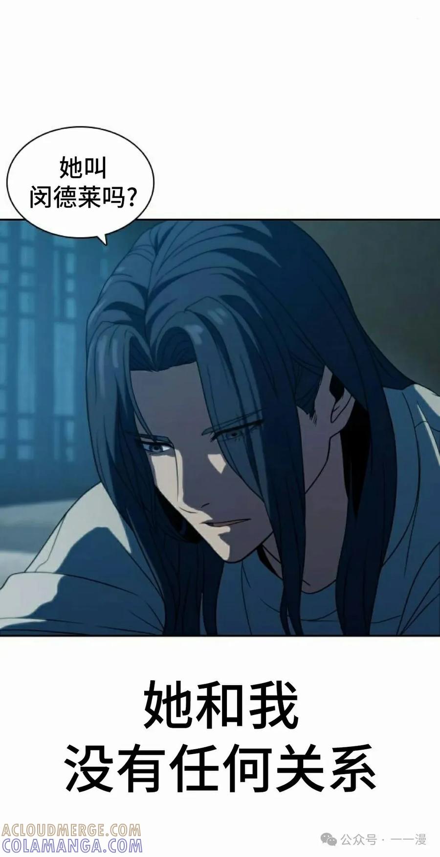 《冰冻战士》第7集 第25页