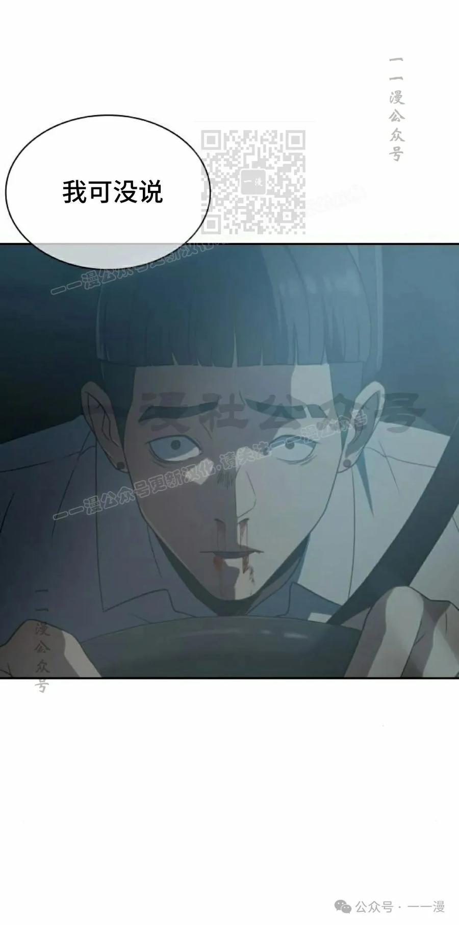 《冰冻战士》第7集 第91页
