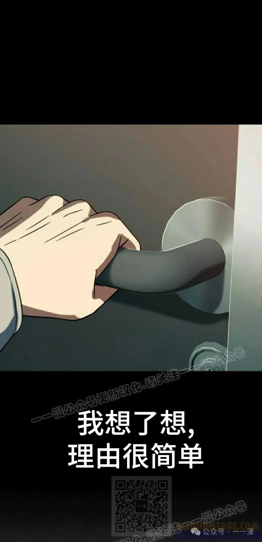 《冰冻战士》第7集 第69页