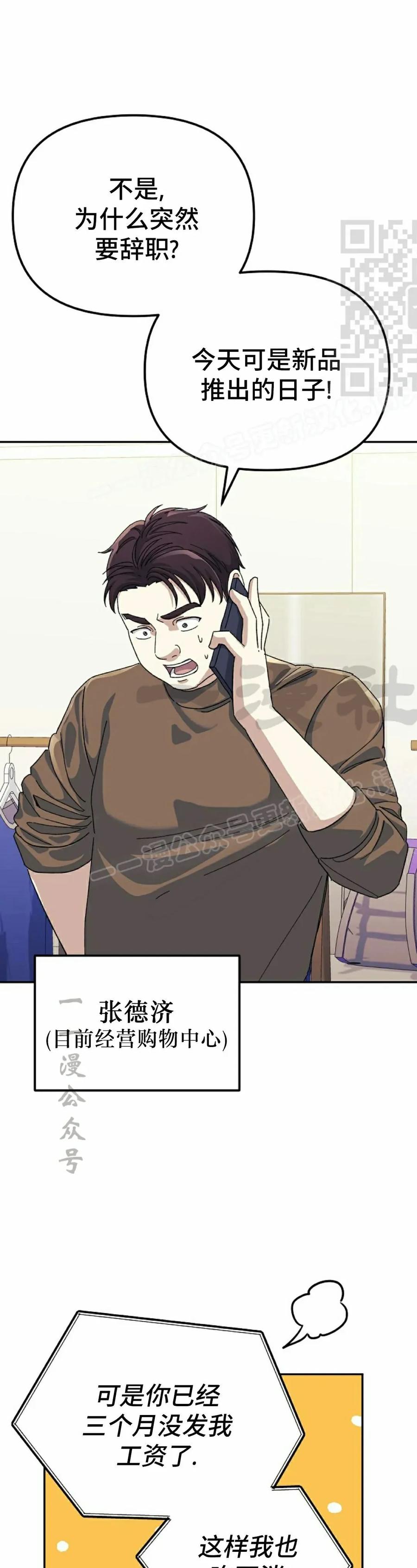 《游戏废材的重启人生》第7集 第11页