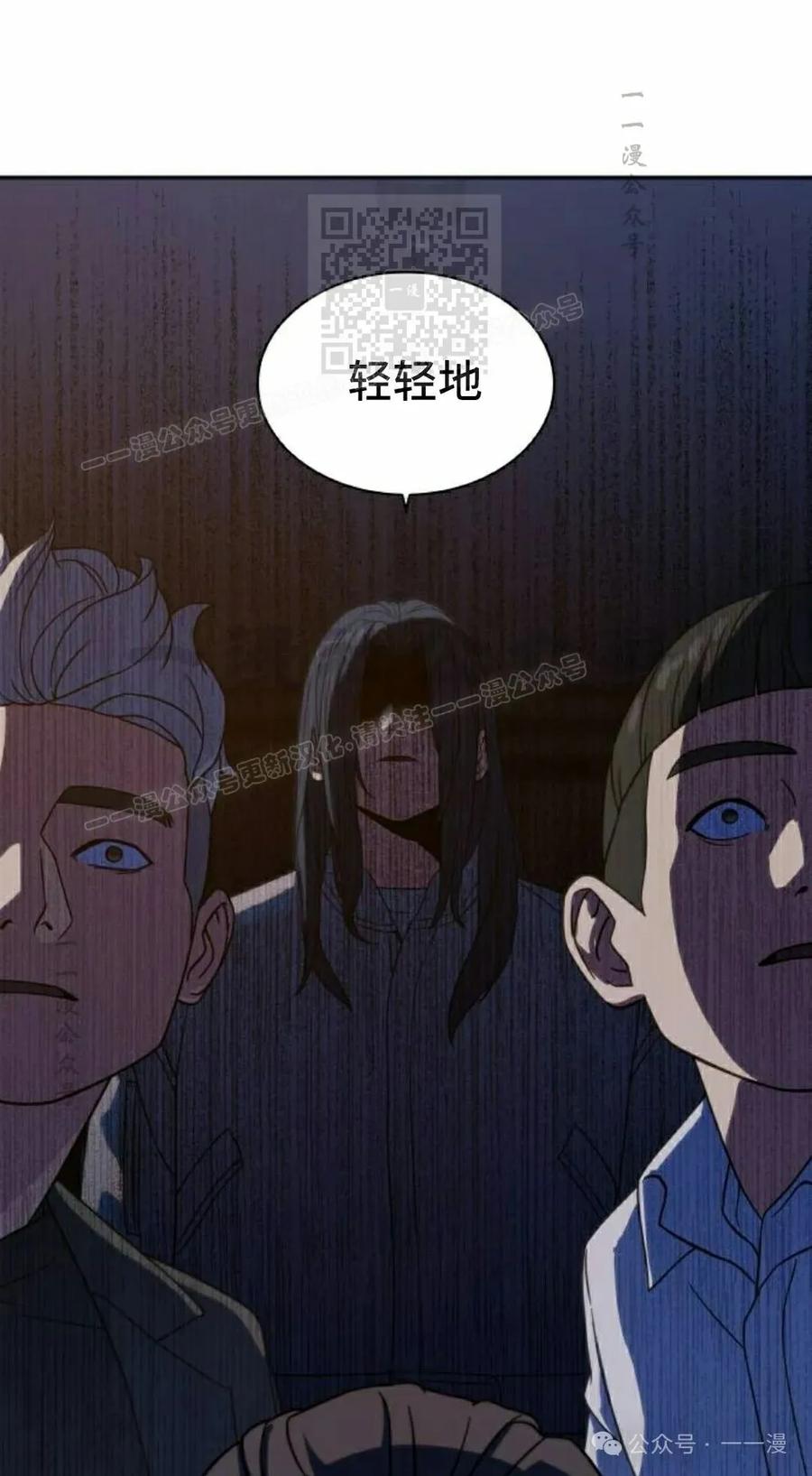 《冰冻战士》第7集 第71页