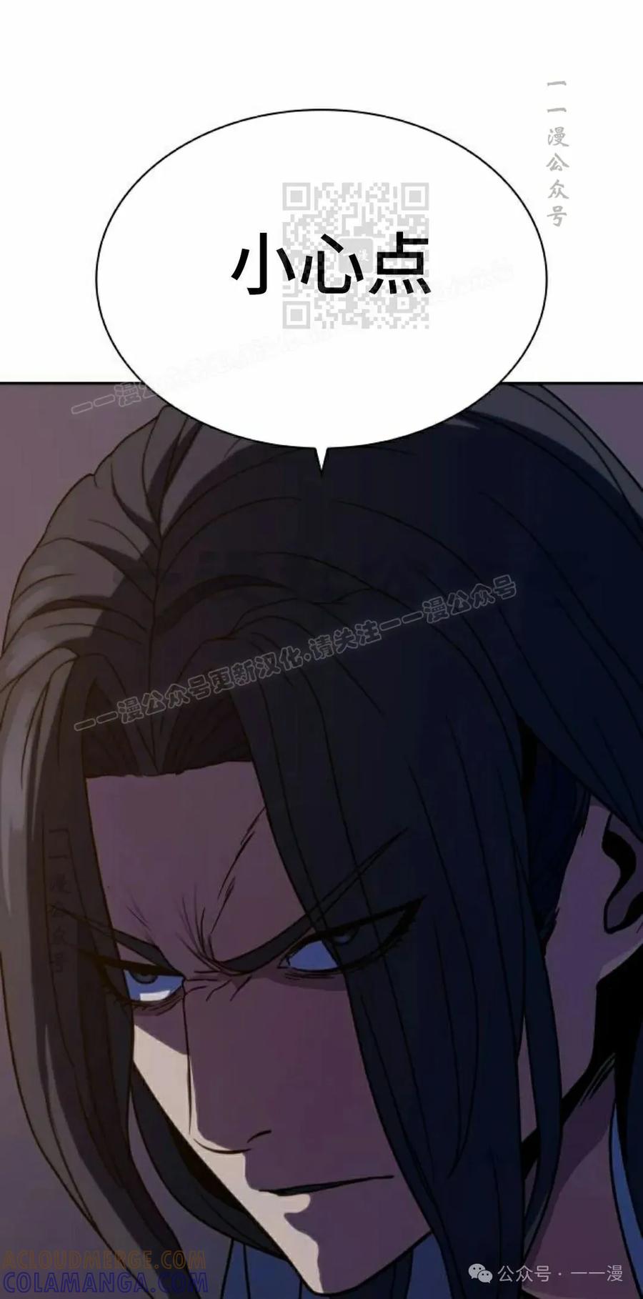 《冰冻战士》第7集 第81页