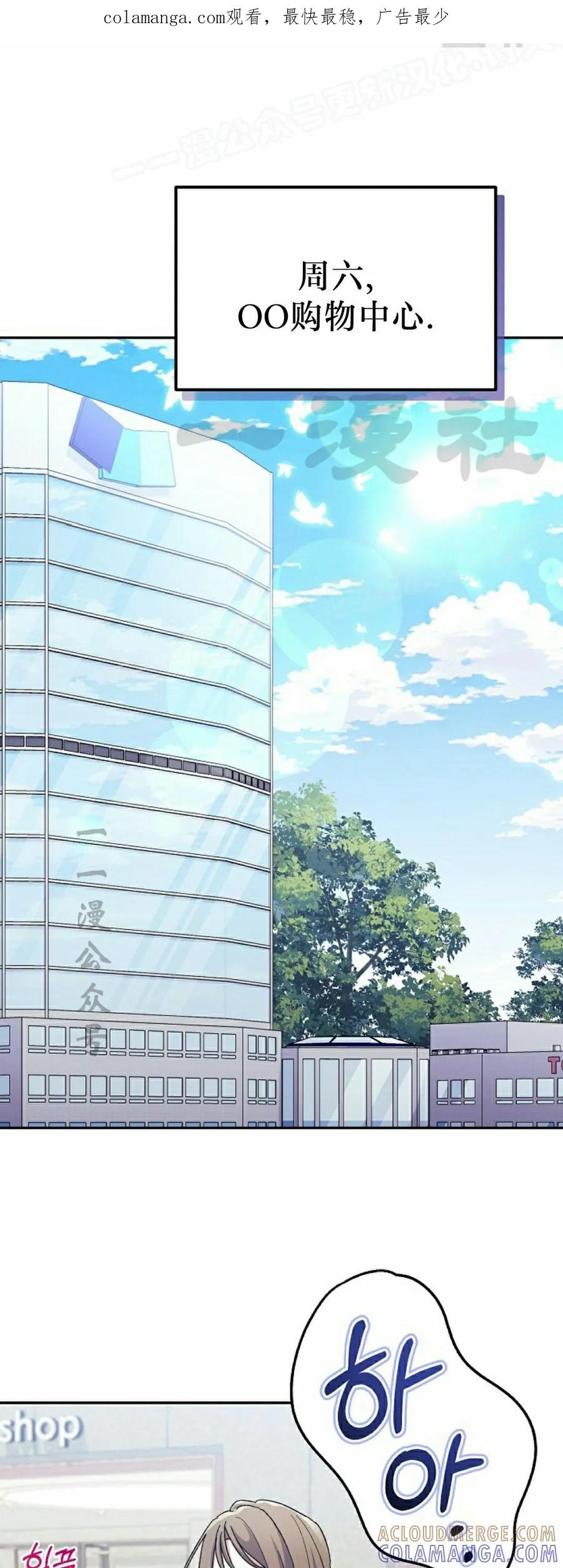 《游戏废材的重启人生》第7集 第1页