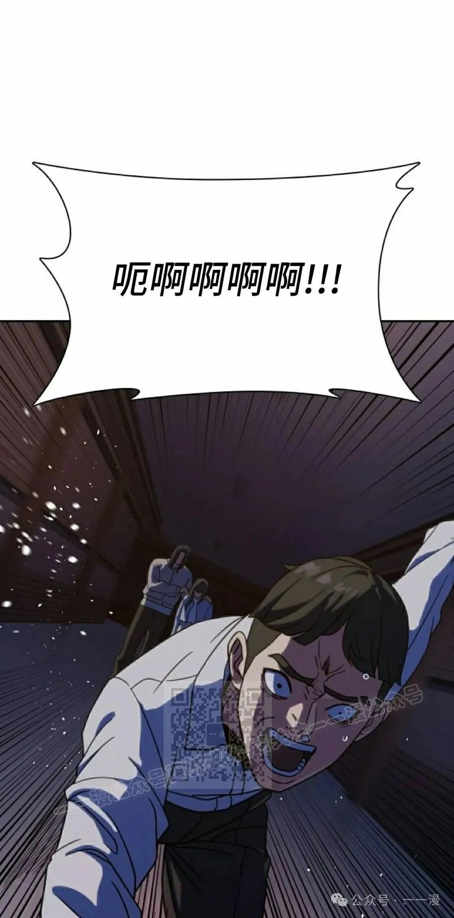 《冰冻战士》第7集 第83页