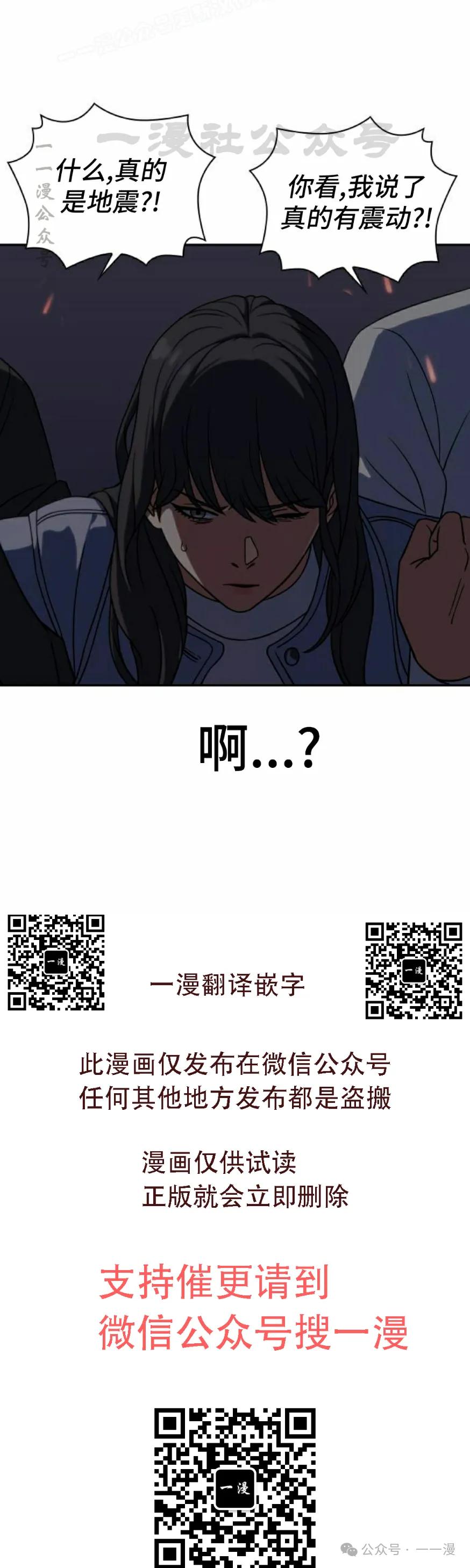 《冰冻战士》第7集 第60页