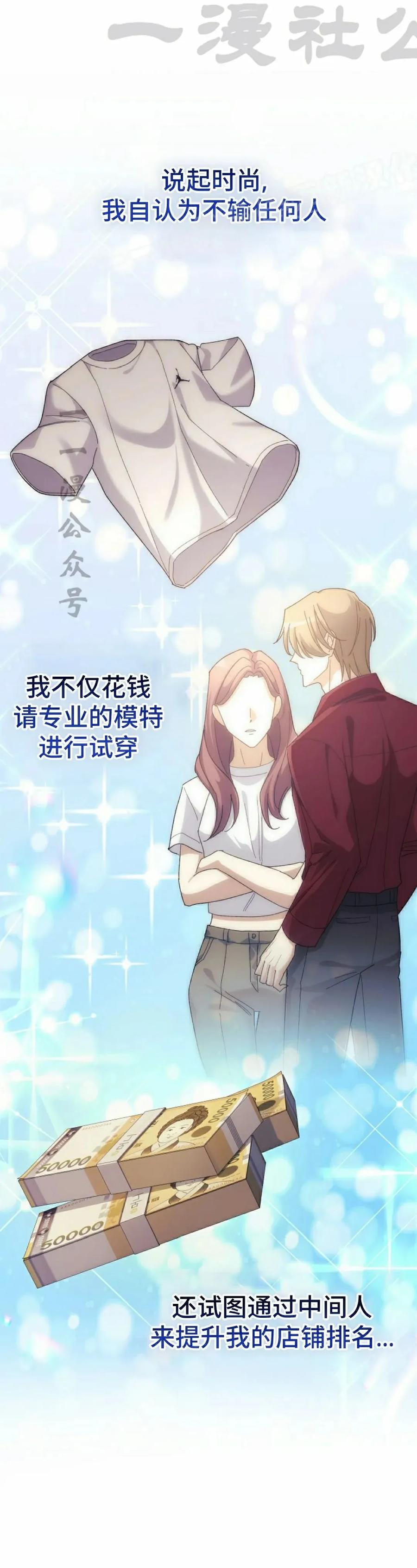 《游戏废材的重启人生》第7集 第14页
