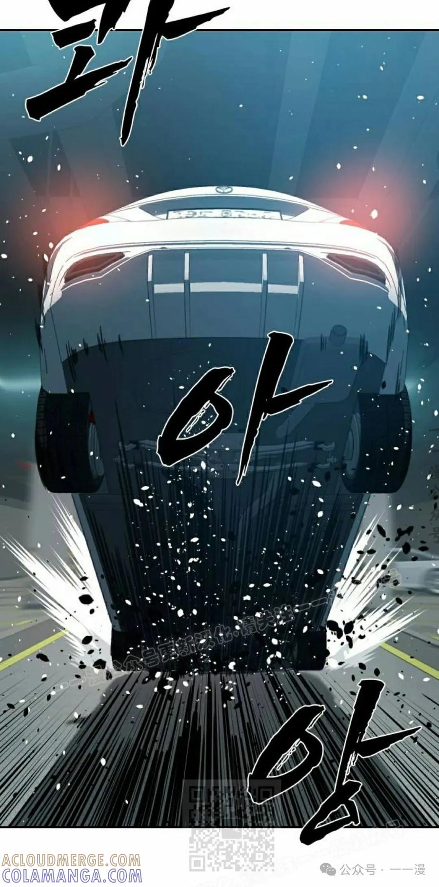 《冰冻战士》第7集 第89页