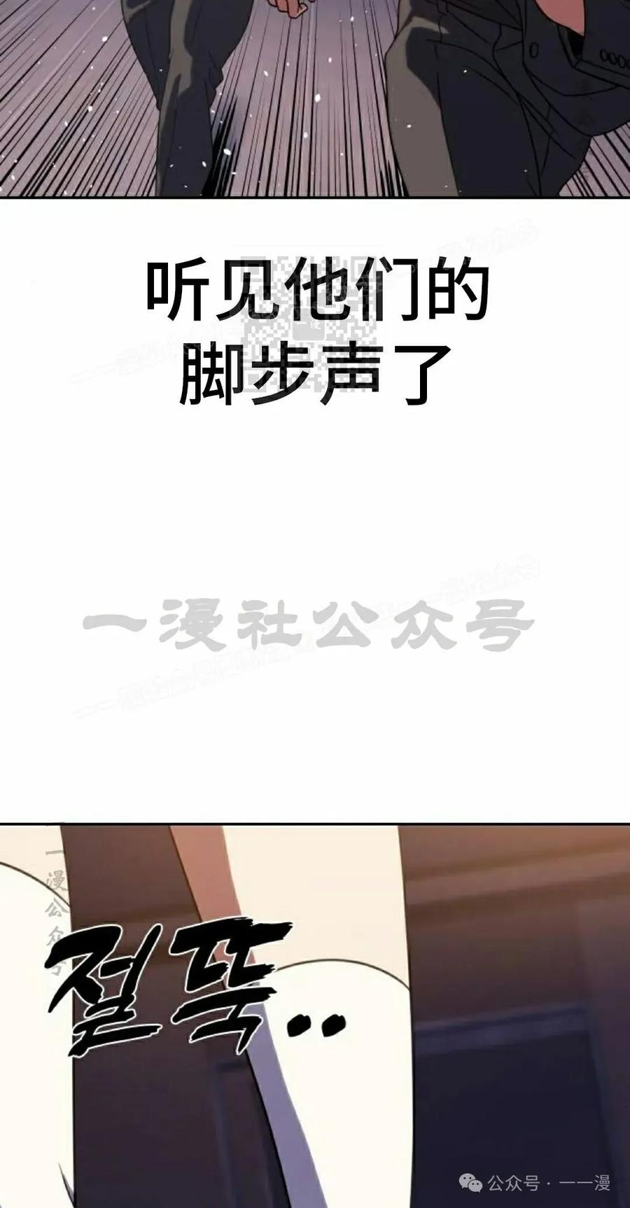 《冰冻战士》第7集 第46页