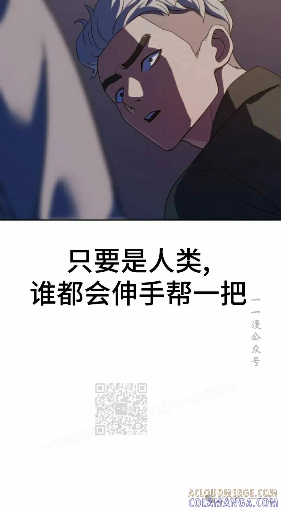 《冰冻战士》第7集 第73页