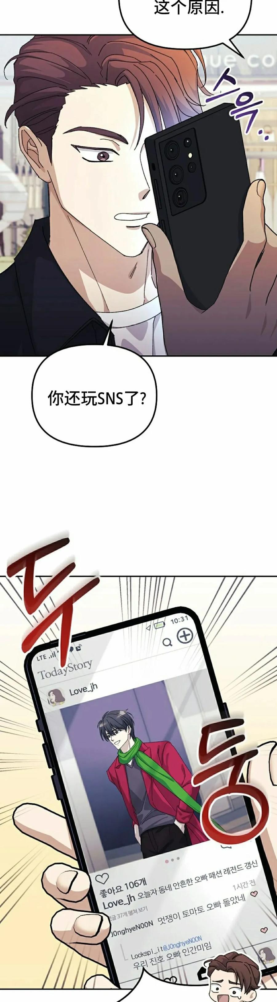 《游戏废材的重启人生》第7集 第5页