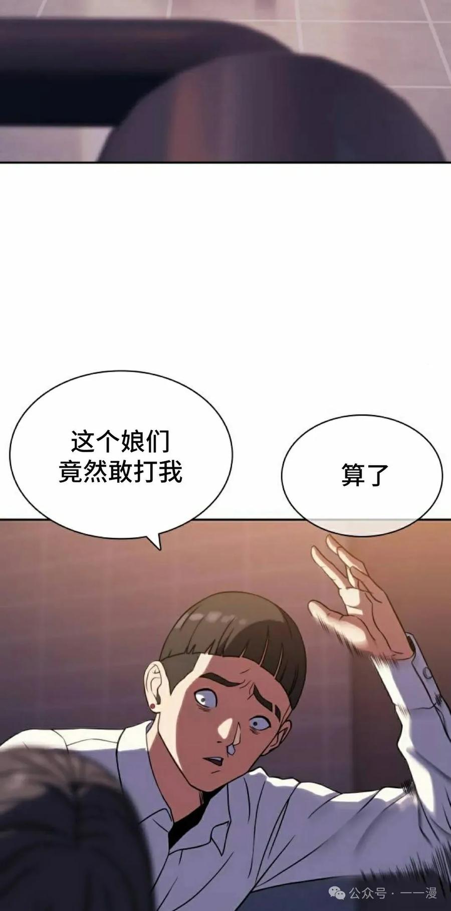《冰冻战士》第7集 第52页