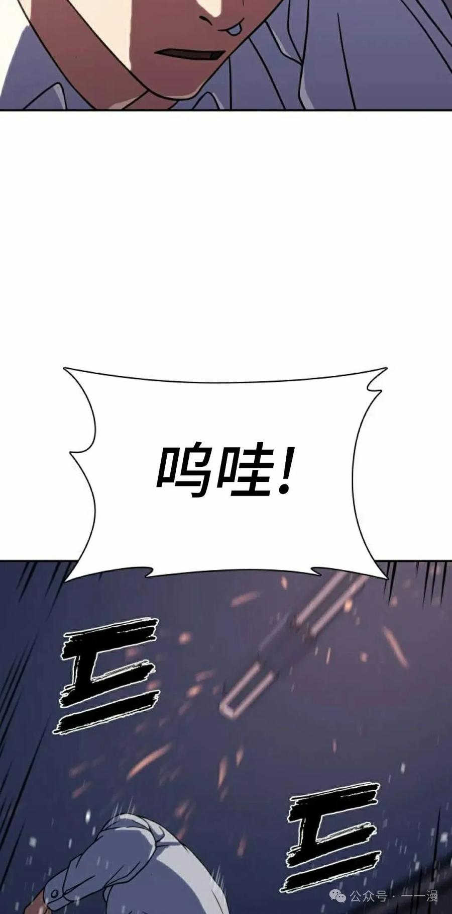 《冰冻战士》第7集 第58页