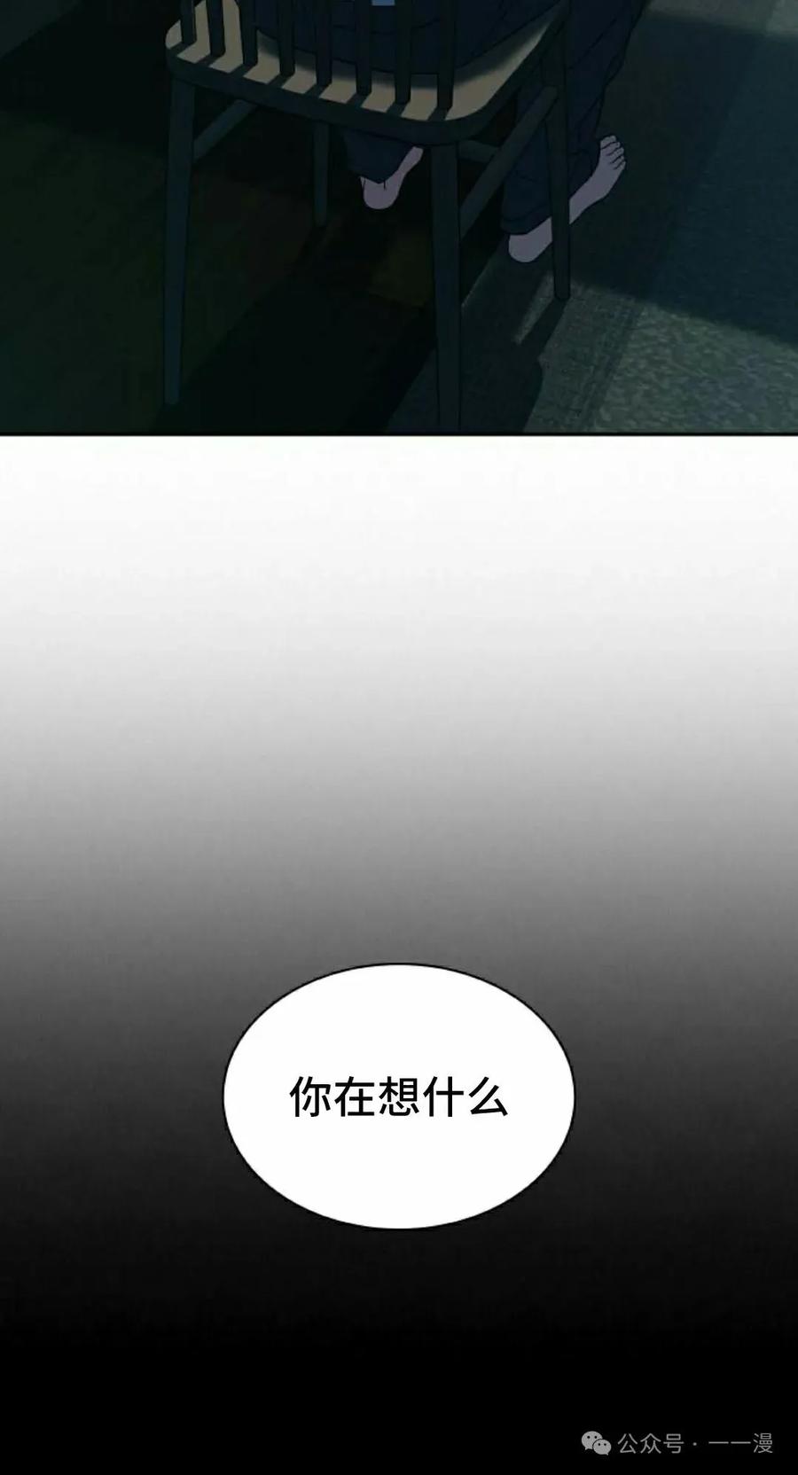 《冰冻战士》第7集 第12页