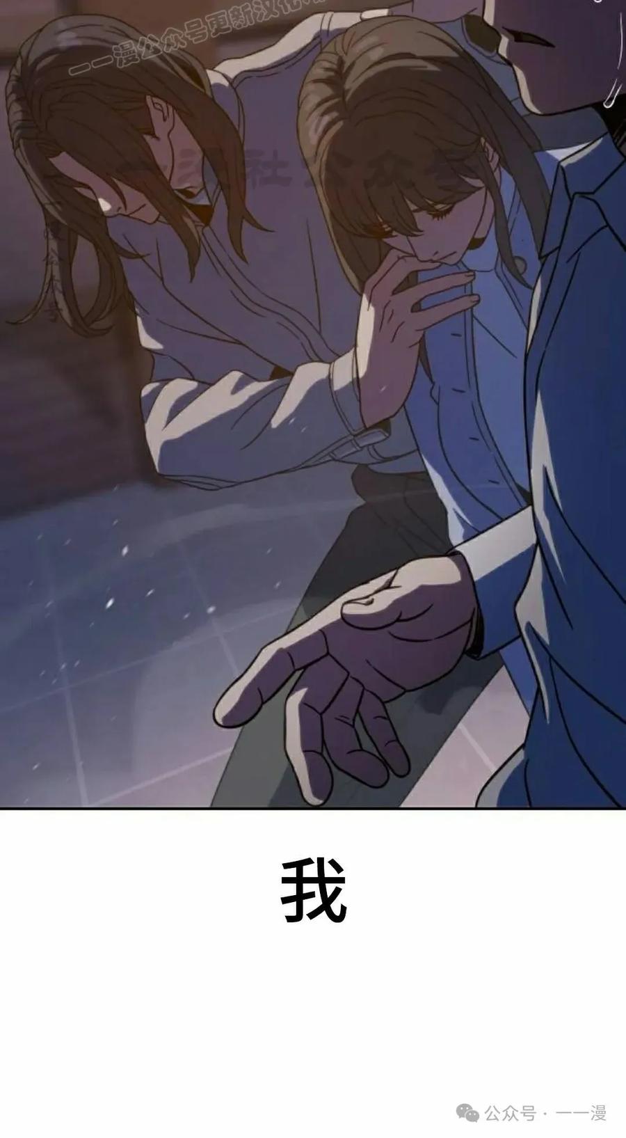 《冰冻战士》第7集 第80页