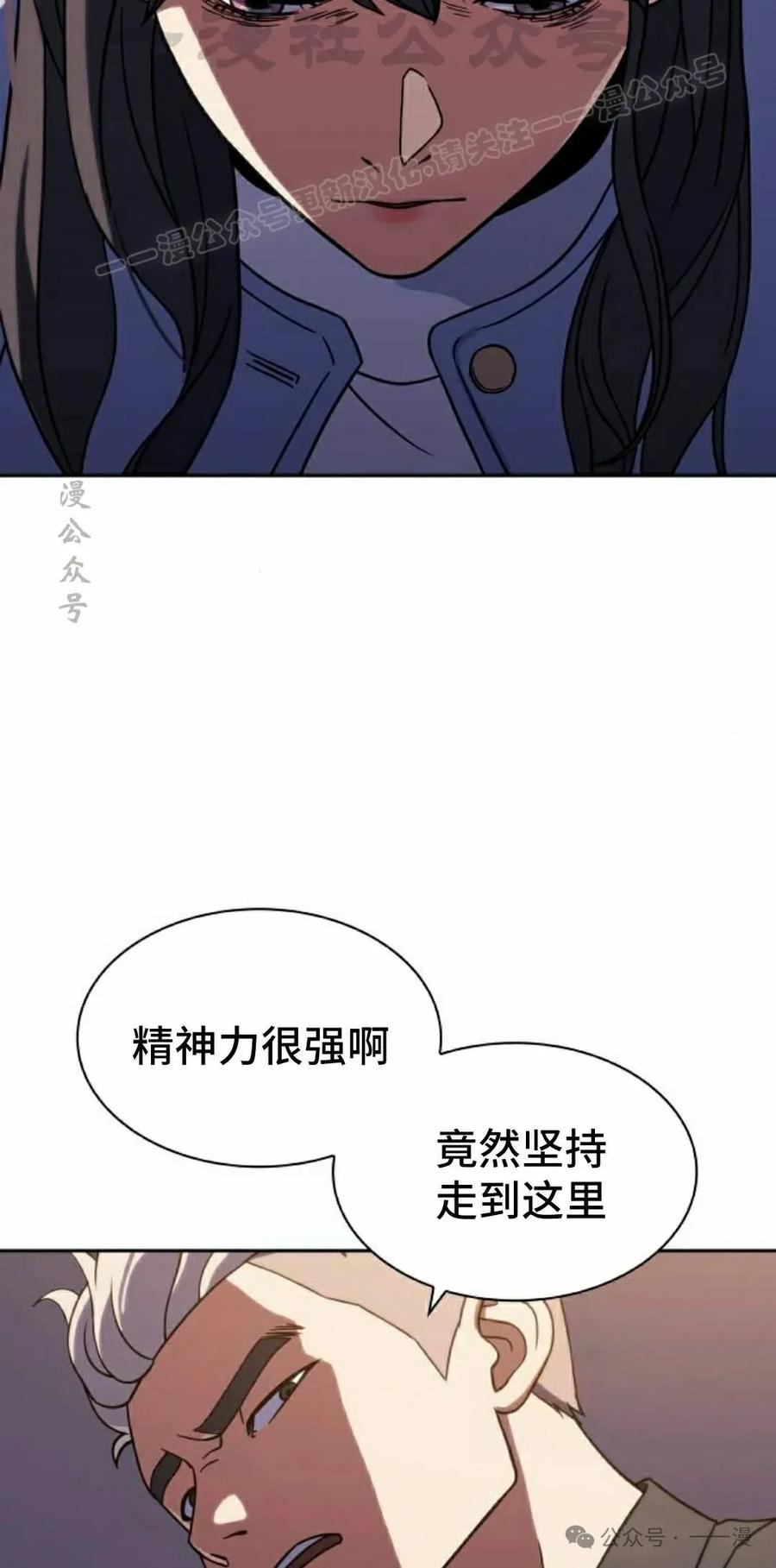 《冰冻战士》第7集 第54页