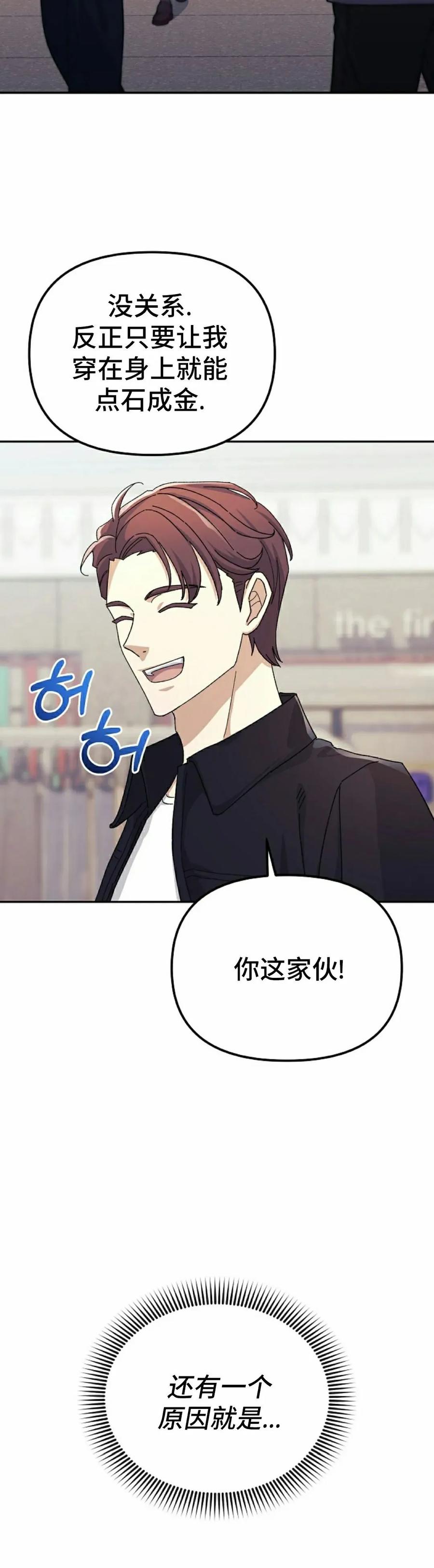 《游戏废材的重启人生》第7集 第8页