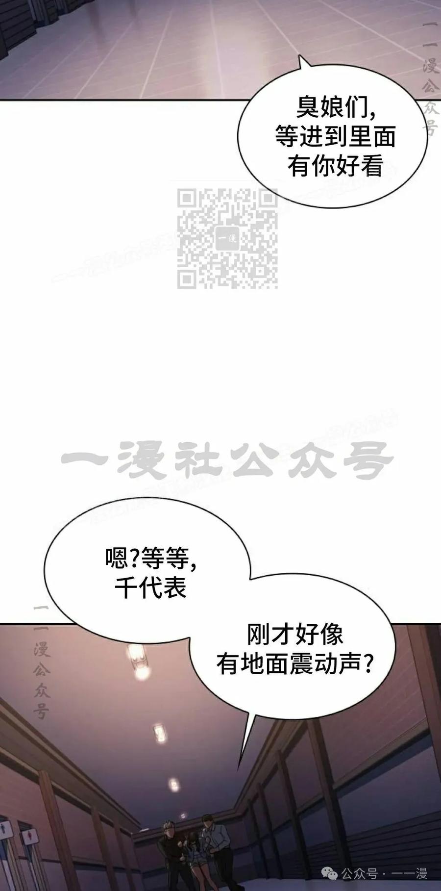 《冰冻战士》第7集 第56页