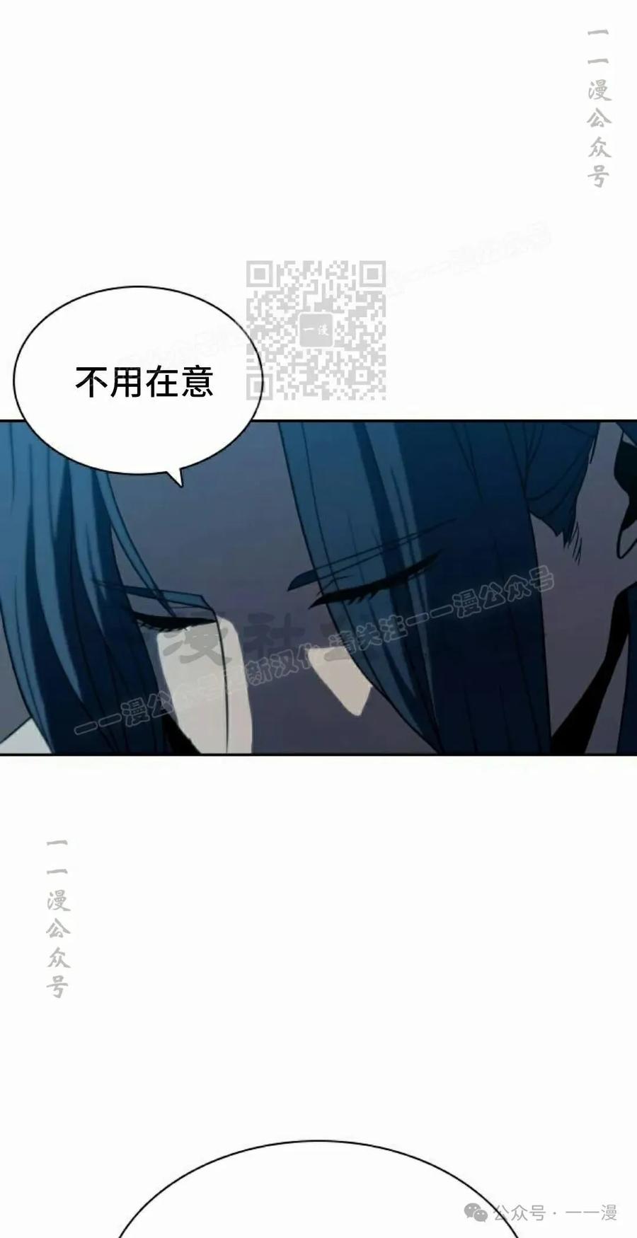 《冰冻战士》第7集 第26页