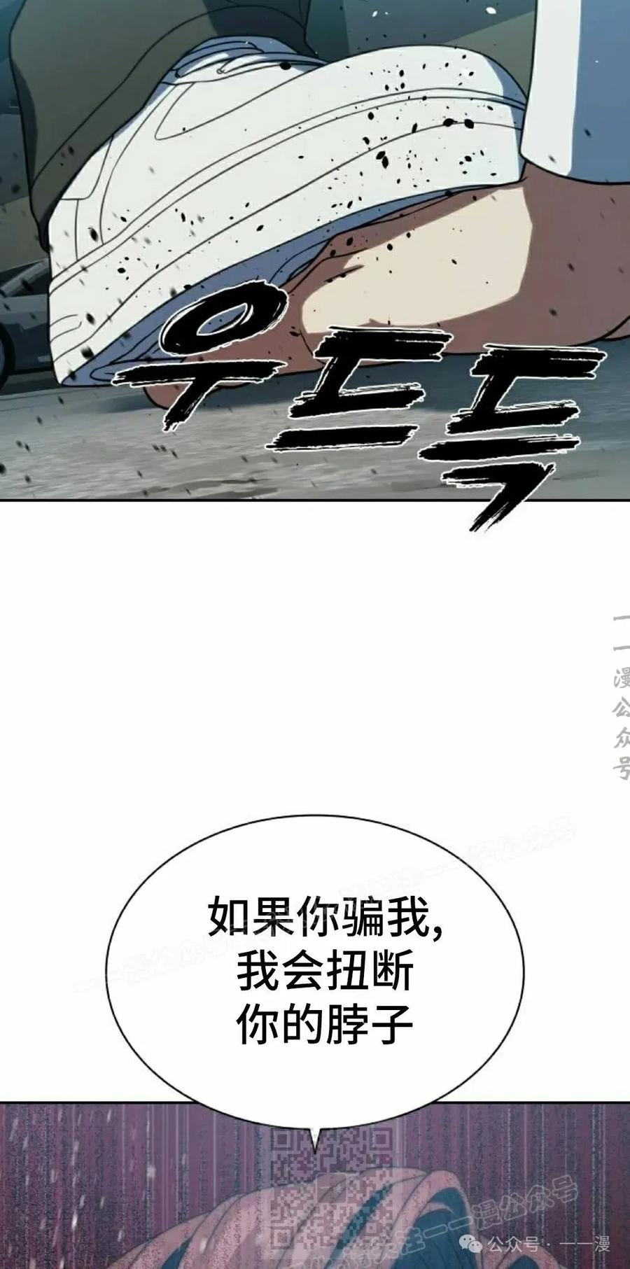《冰冻战士》第7集 第99页