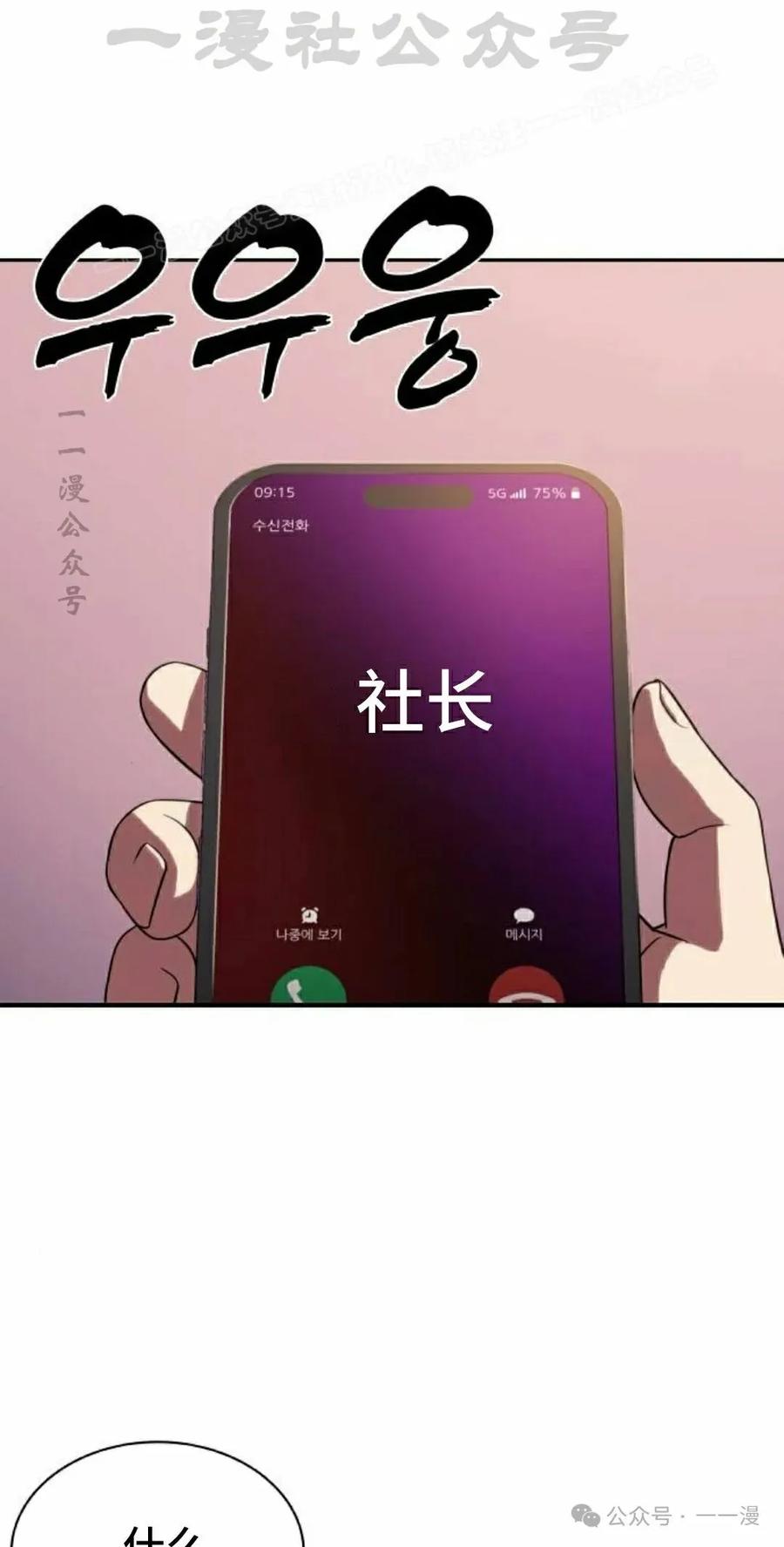 《冰冻战士》第7集 第34页