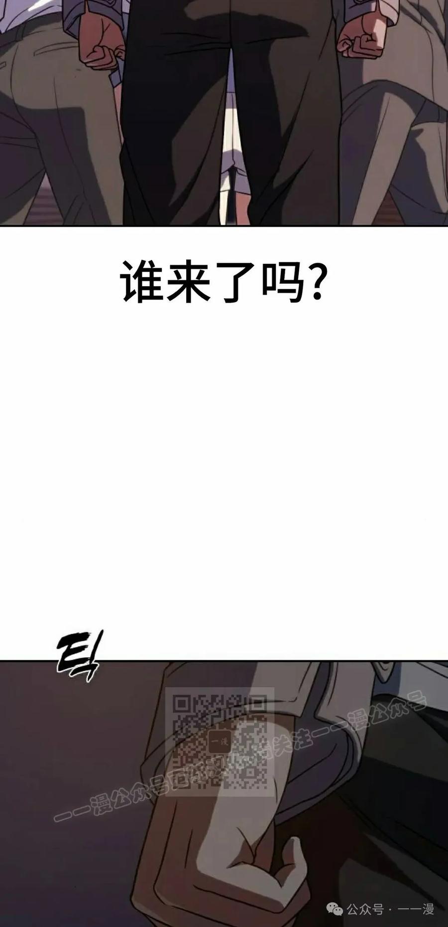《冰冻战士》第7集 第63页