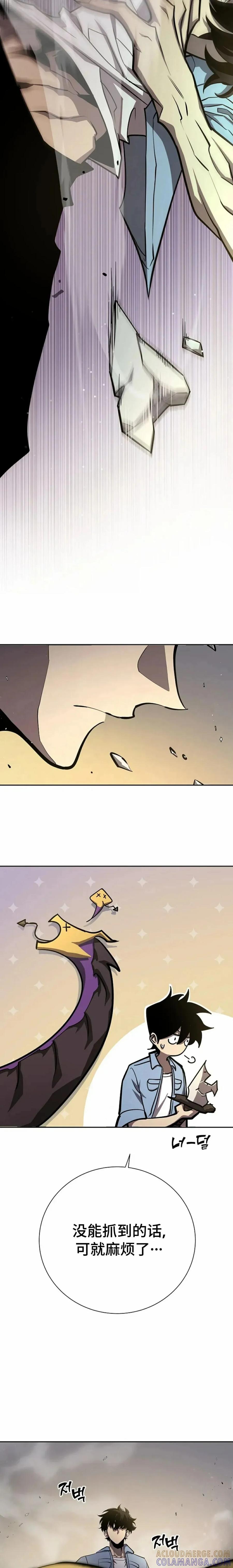 《来自灭亡世界的剑神》第7集 第27页