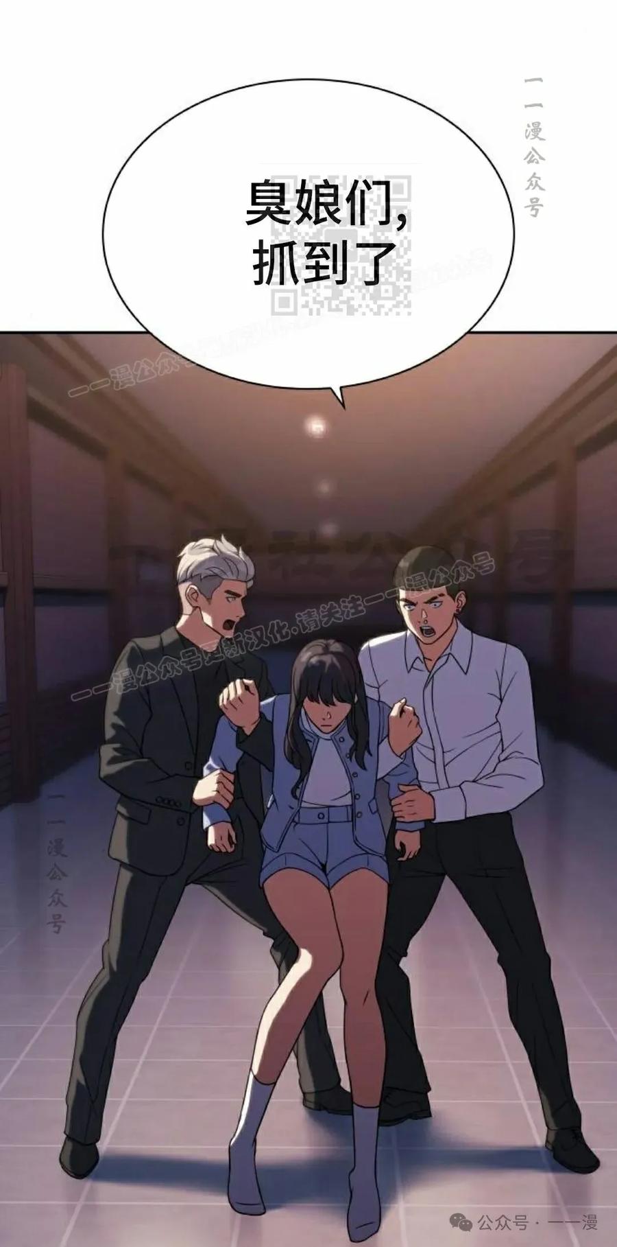《冰冻战士》第7集 第51页