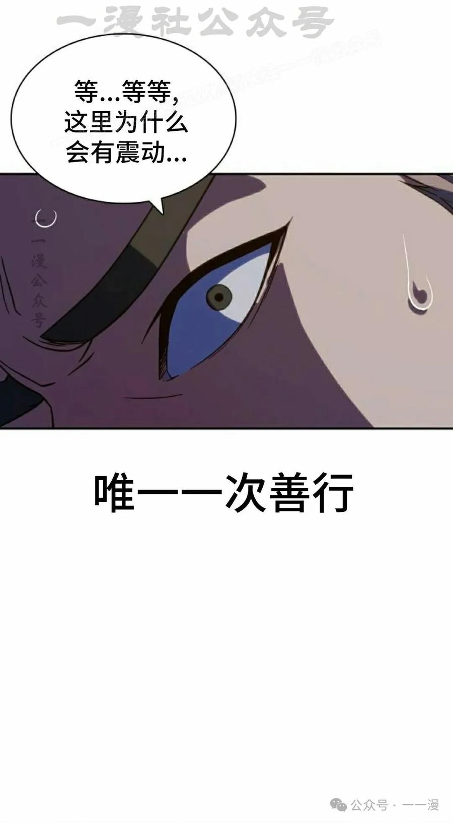 《冰冻战士》第7集 第74页