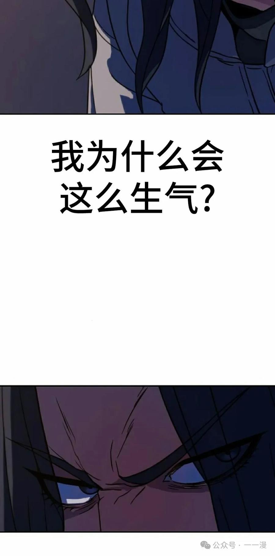 《冰冻战士》第7集 第82页