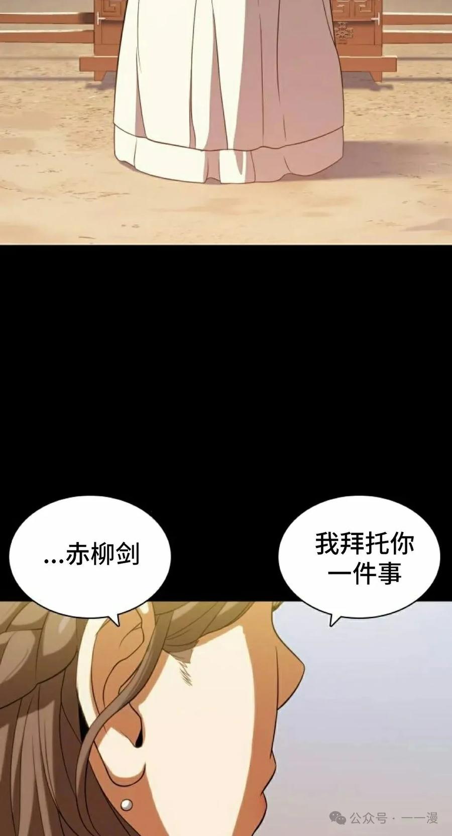 《冰冻战士》第7集 第18页