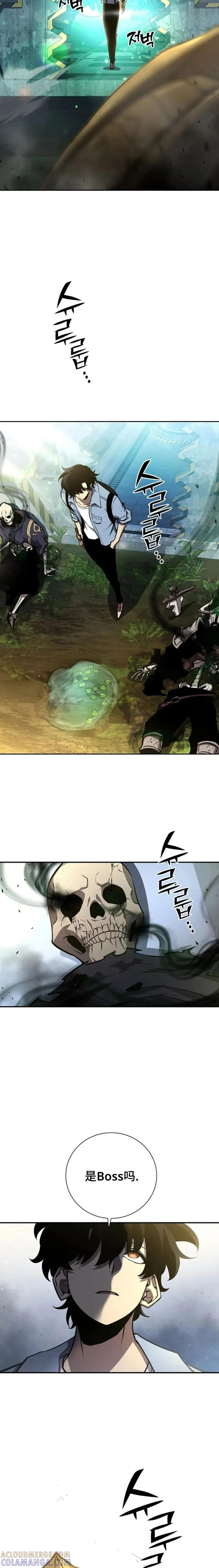 《来自灭亡世界的剑神》第7集 第13页