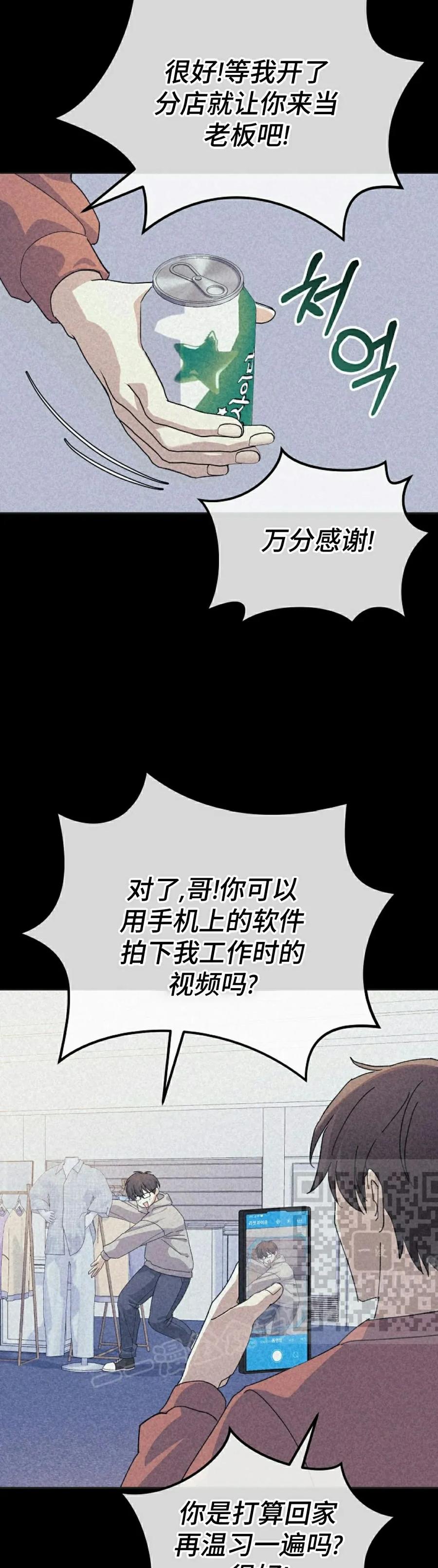 《游戏废材的重启人生》第7集 第23页