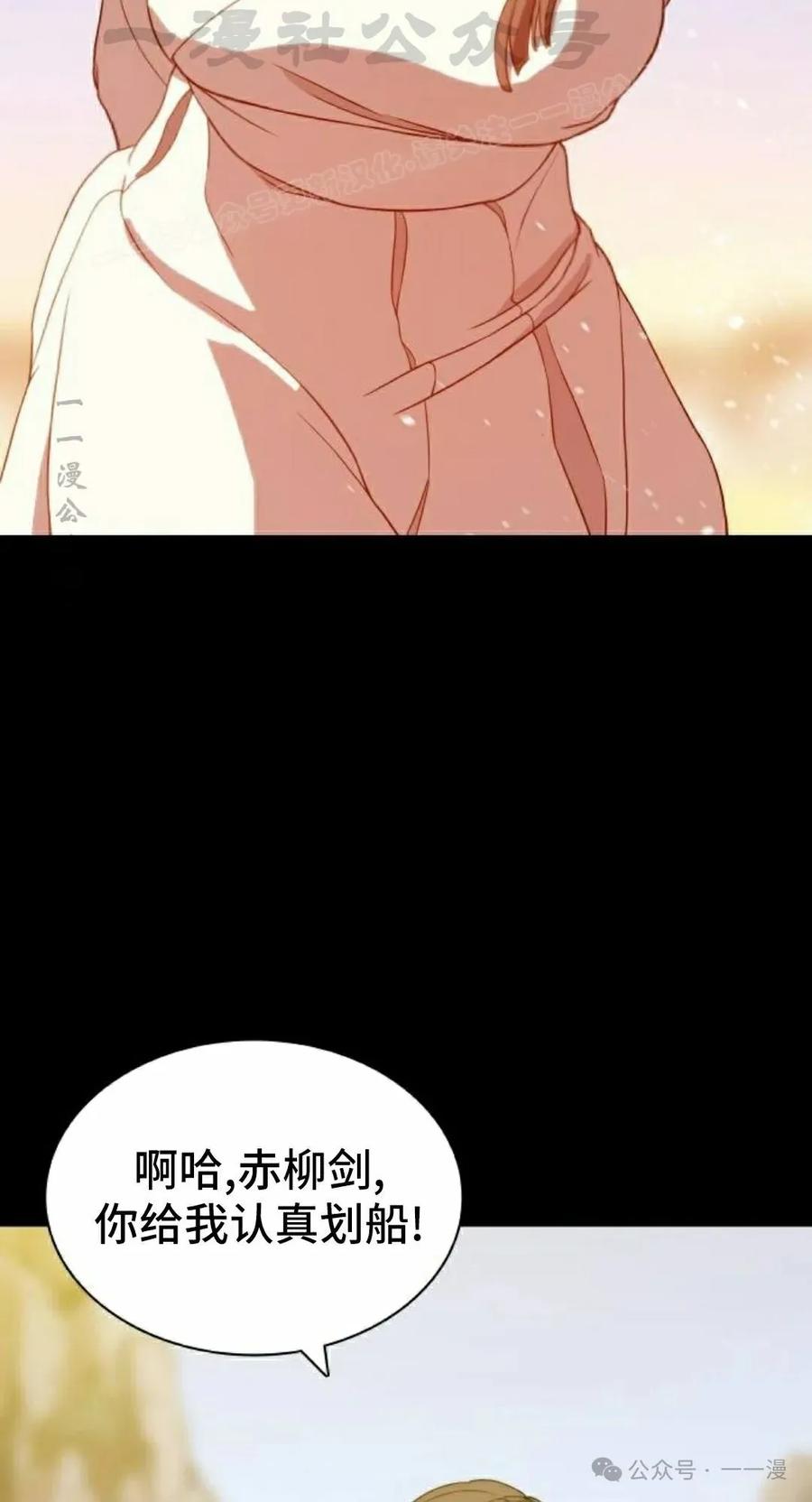 《冰冻战士》第7集 第14页